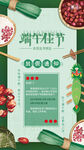端午节 