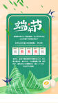 端午节放假通知