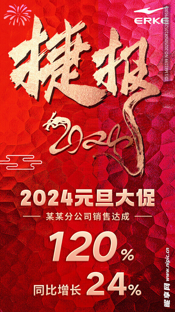 2024元旦大促限时抢购