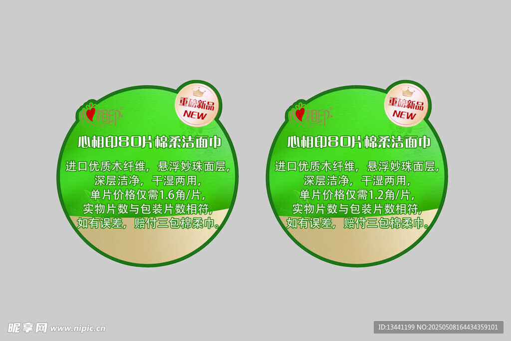 绿色