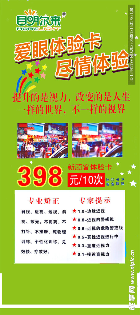 秋季滋补海参特惠398元