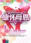 母亲节