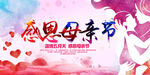 母亲节