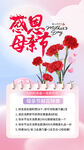 母亲节