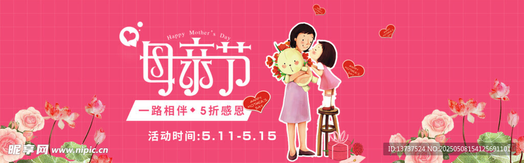 母亲节