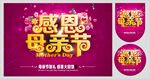 母亲节