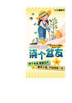 绿色环保312植树节宣传海报