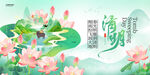 中国风创意清明时节宣传展板