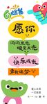 儿童节海报