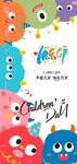 卡通彩色儿童节创意海报