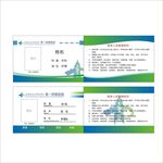 西安交大第一附属医院胸牌