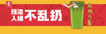 来及不乱扔