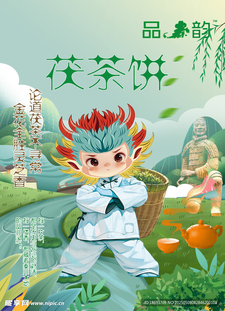 品秦韵