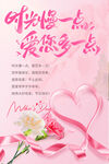 母亲节