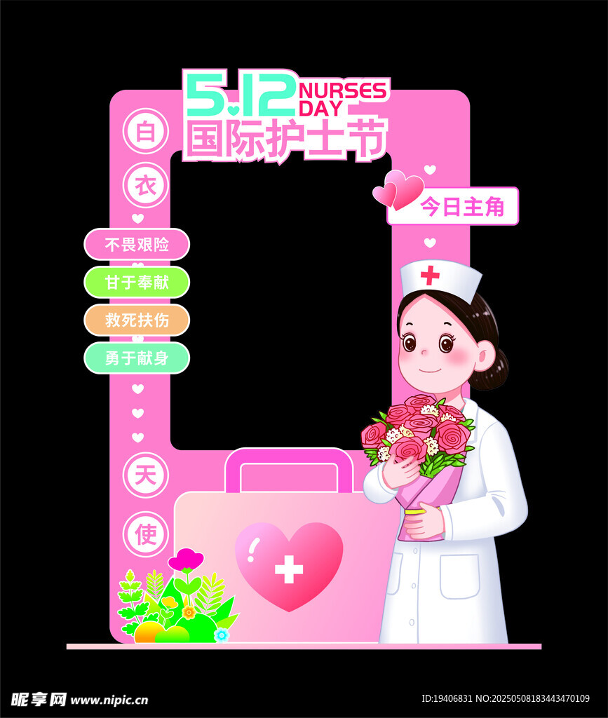 护士节拍照打卡装置