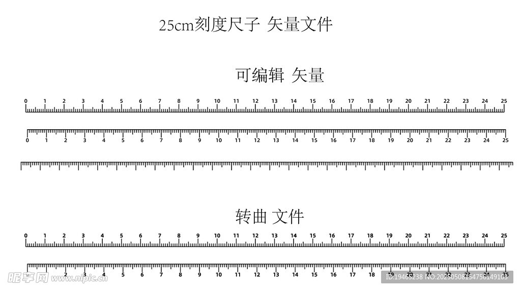 多把直尺刻度尺