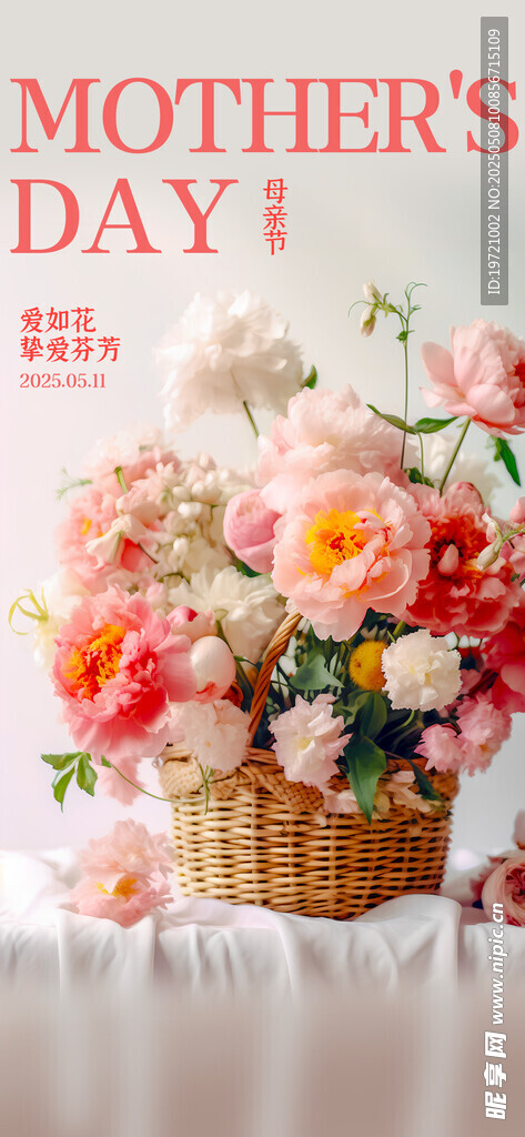 母亲节花篮花卉装饰