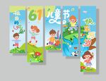 六一儿童节挂布条幅美陈