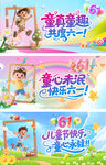 儿童节快乐展板