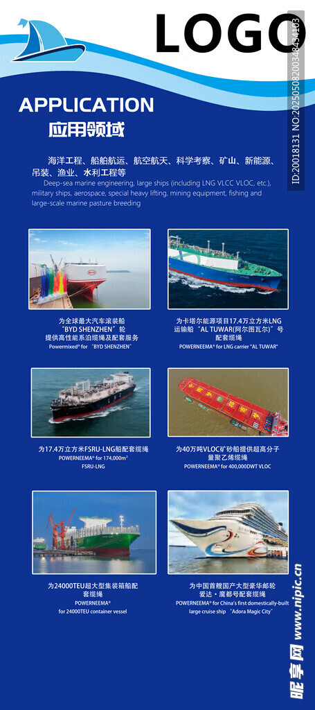 蓝色海报展架
