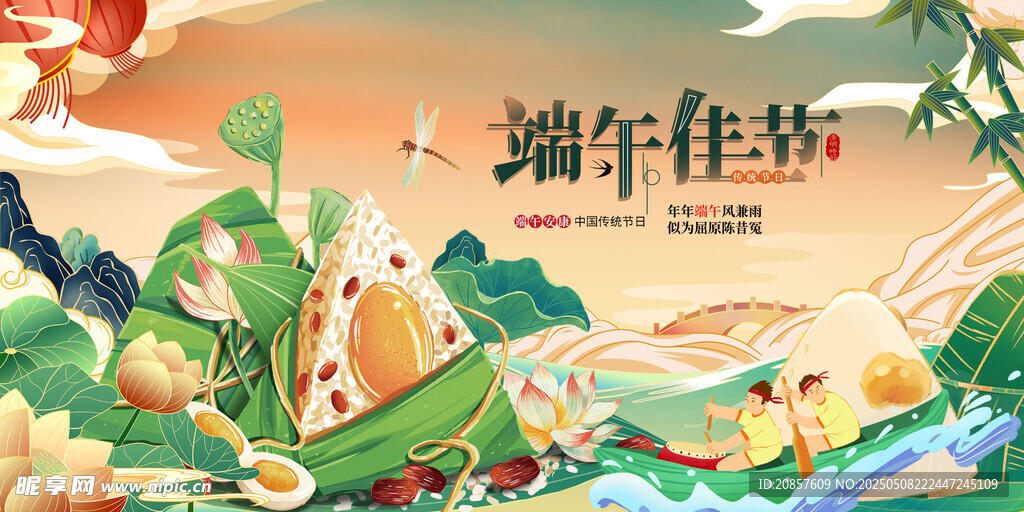 端午佳节插画场景