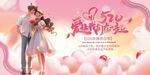 浪漫情侣520甜蜜相拥
