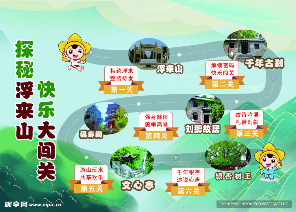 乐考快乐闯关之旅