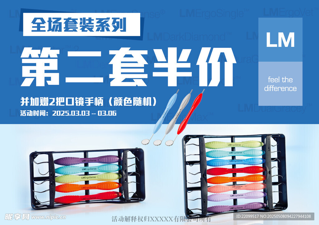 牙科器械第二套半价优惠