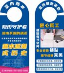 室内装修门挂卡