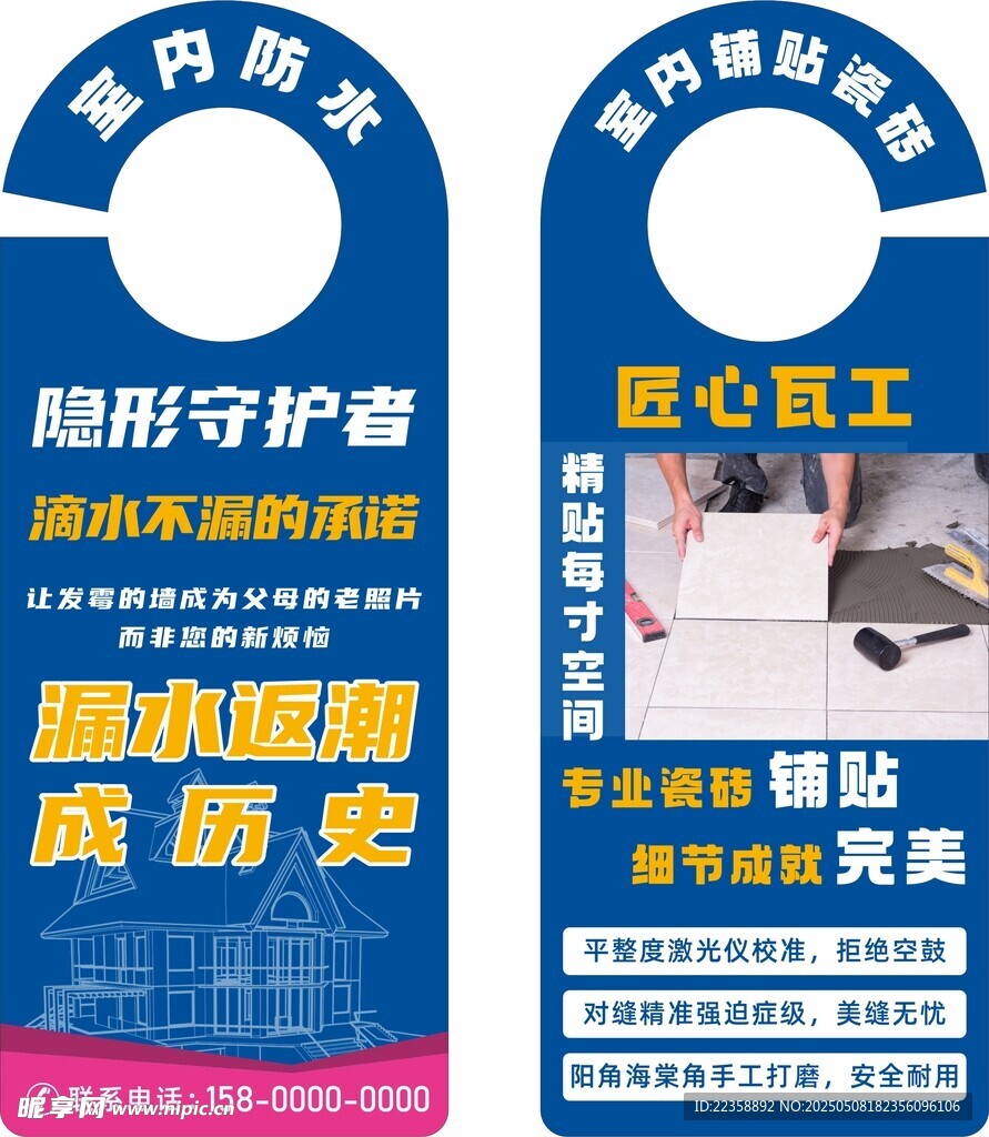 室内装修门挂卡
