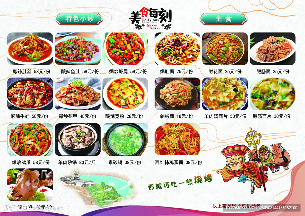 烧烤美食