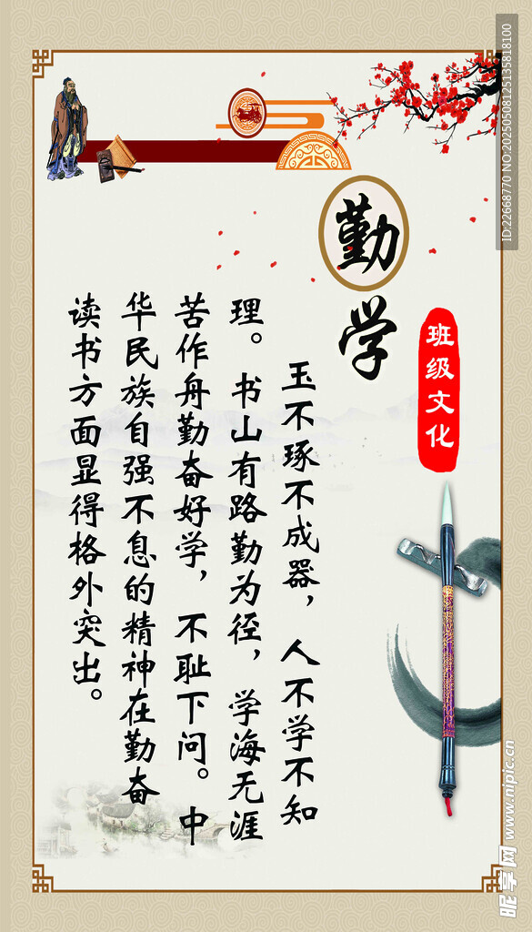 励志劝学书法作品展示