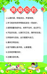 校园安全宣传海报