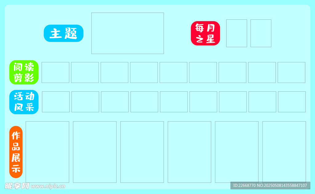 彩色方块排列布局图