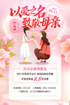 母亲节快乐