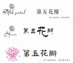 第五花瓣门头