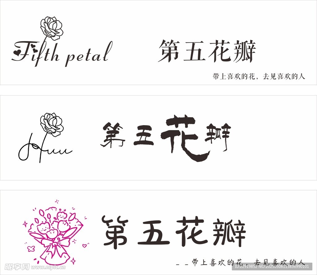 第五花瓣门头