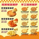 披萨海报灯箱