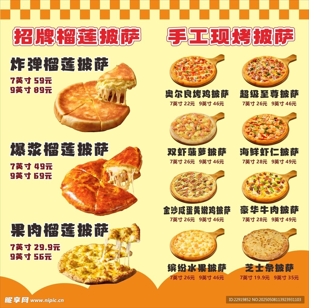 披萨海报灯箱