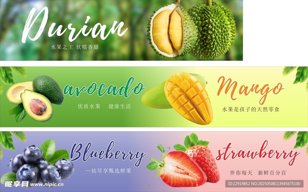水果区灯箱