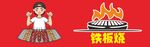 铁板烧logo设计