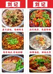 原味牛肉汤锅 羊肉汤锅