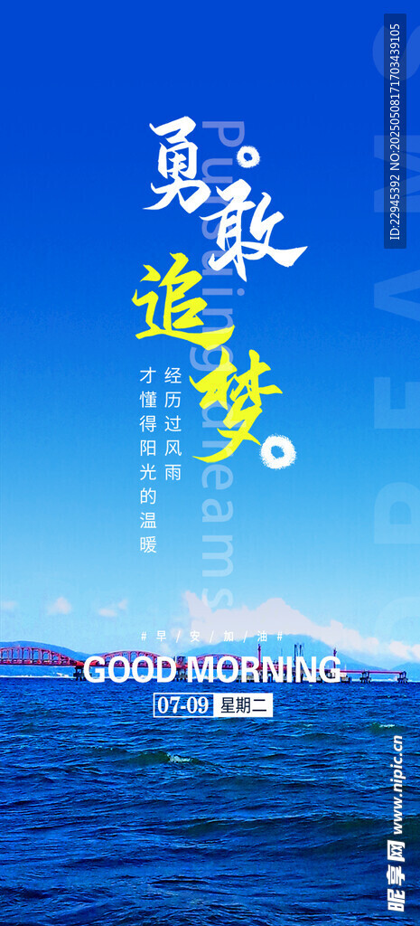 励志