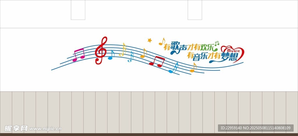 音乐室文化墙
