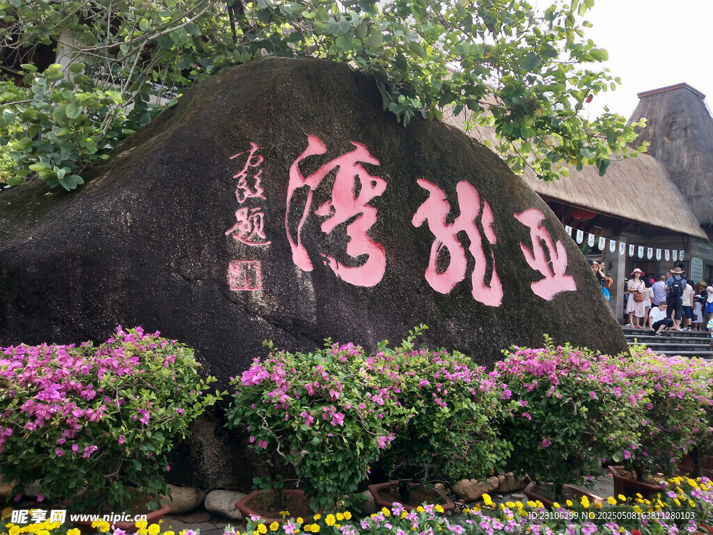 湾沚区景点石碑景观