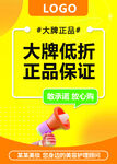 大牌低价正品促销活动