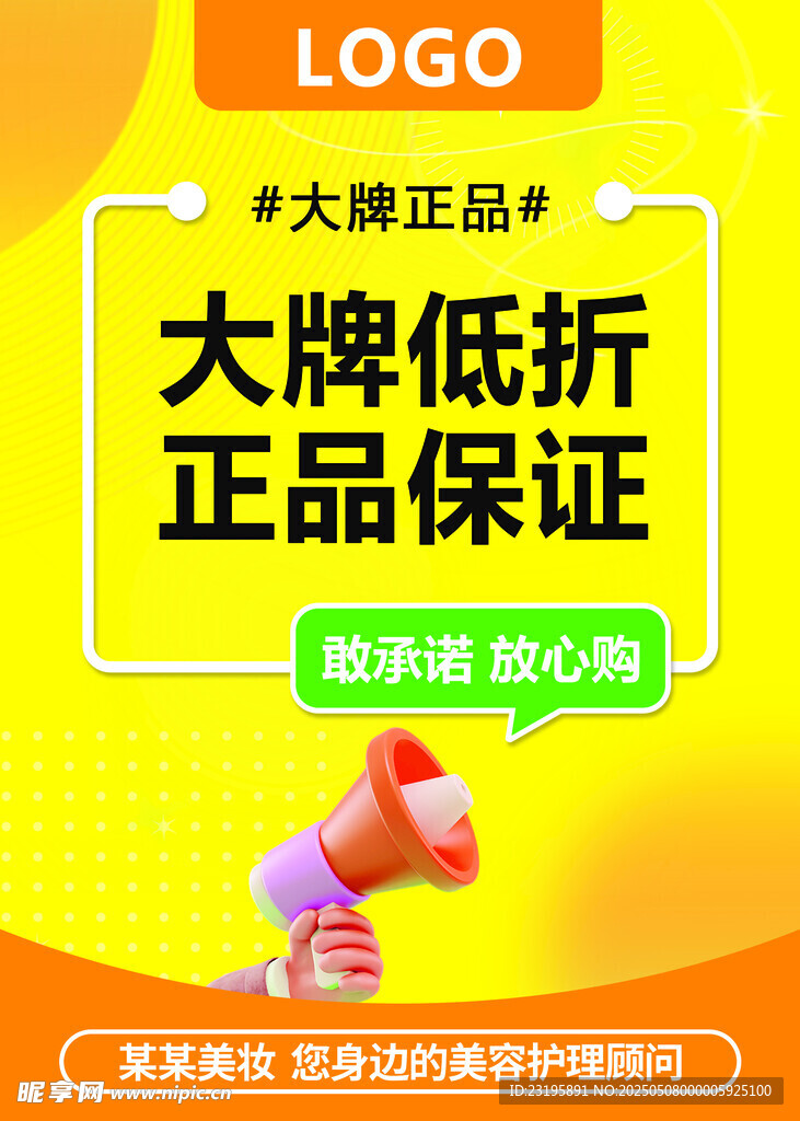 大牌低价正品促销活动