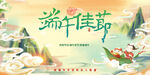 端午佳节