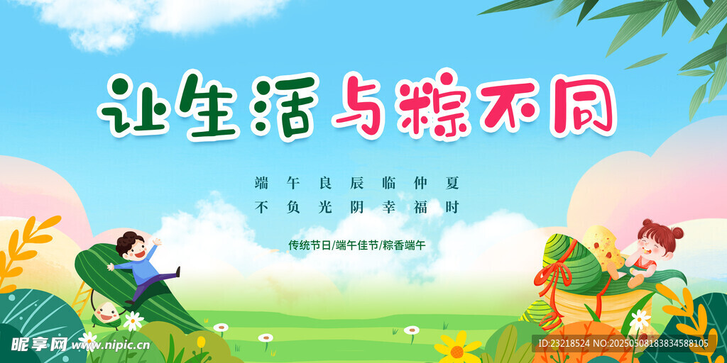 端午