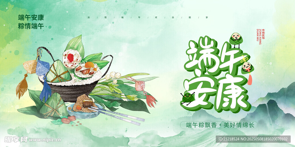 端午